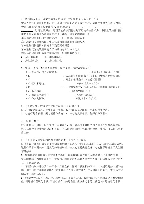 2011海南省高考语文试卷及答案试题及答案