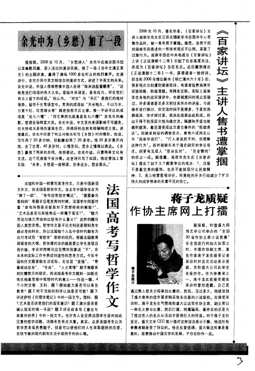 法国高考写哲学作文
