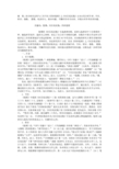 《四库提要》之《河岳英灵集》探析