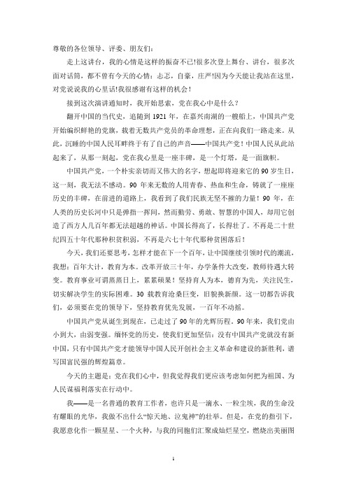 缅怀历史   继往开来