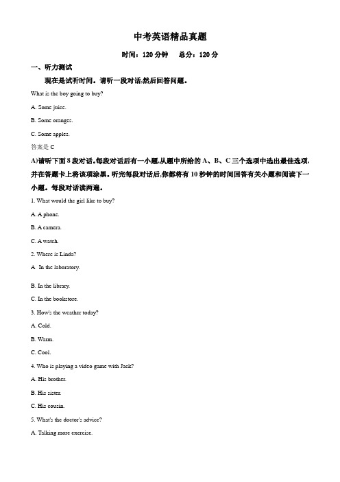 【真题】江西省2018中考英语试题(附答案)