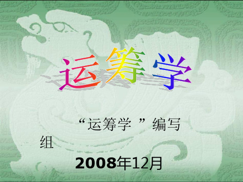 运筹学第七章 存储论