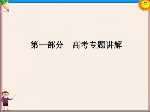 高三数学二轮复习 1-1-3函数与方程及函数的实际应用课件 理 人教版