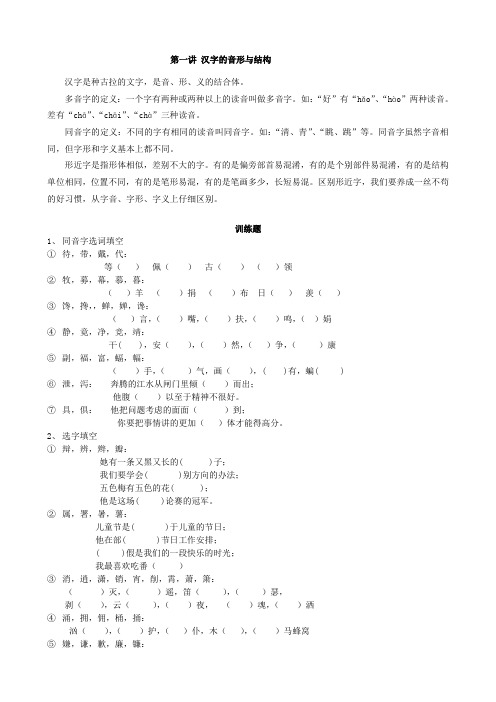 小三升小四语文暑假衔接课程