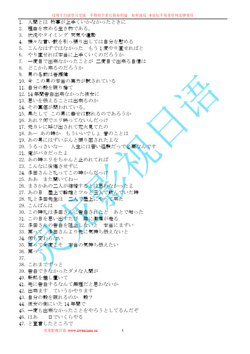 求婚大作战07日文对白