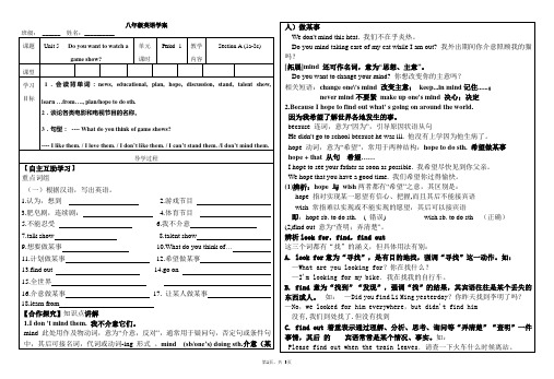 新目标八年级英语下第五单元第一课时导学案