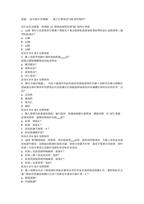 北语15秋《日本概况》作业1100分答案