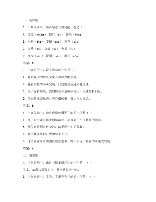 应城中考指南语文试卷答案