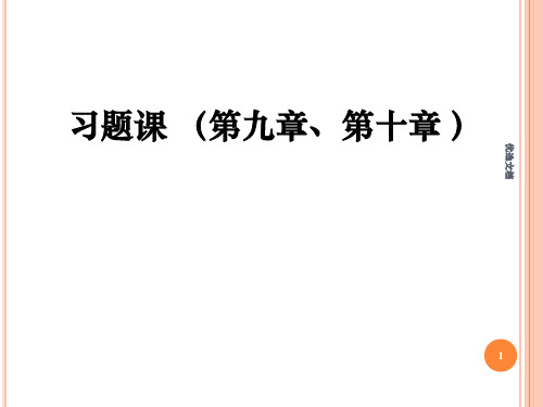 演示版大学物理下----练习.ppt