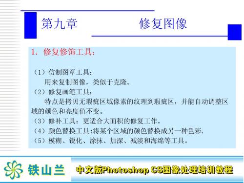 photoshop第九章