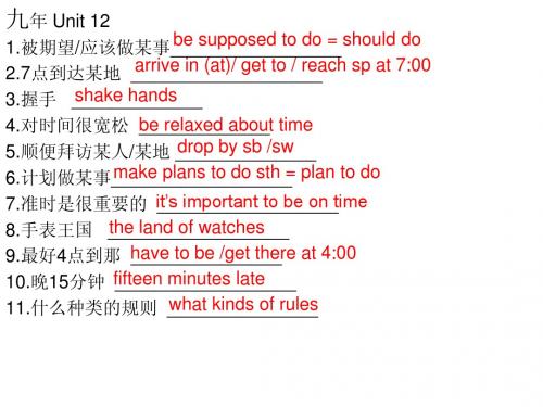 unit12 短语 句子