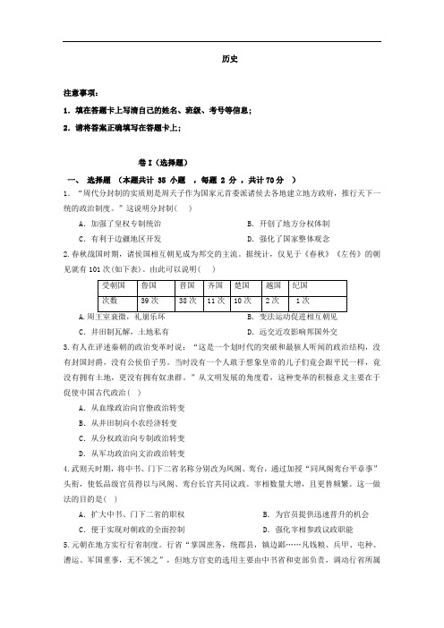 宁夏育才中学孔德学区高二上学期第二次月考历史试题 word版(含答案)