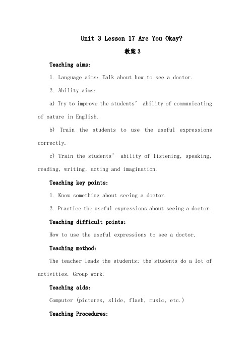 2018-2019年英语冀教版小学三年级上册Unit 3 Lesson 17 Are You Okay 优质课教案 3