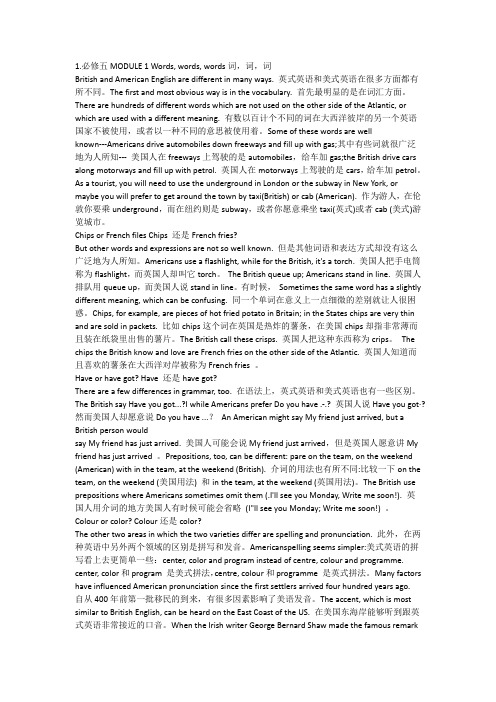 高中英语必修5课文逐句翻译(外研版)