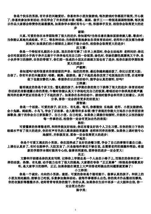 苏教版六年级上册语文期末复习整理(全)