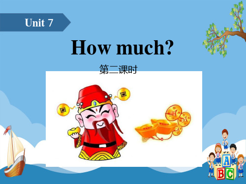 《How much》PPT(第二课时)英语课件