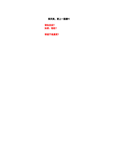2012高考应试专题讲座_葛军教授