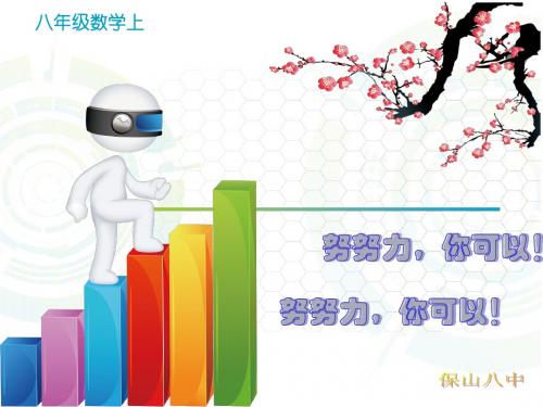 人教版八年级数学活动第11章------平面图形的镶嵌