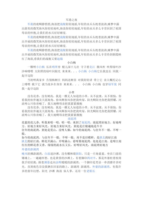 歌词
