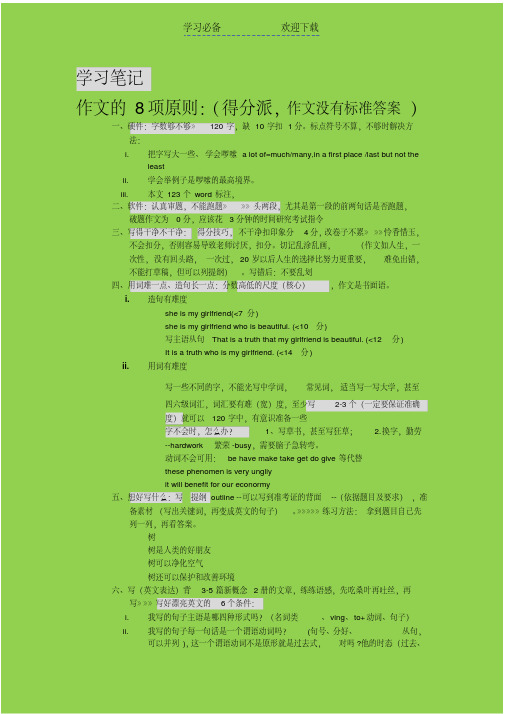 mpa英语学习笔记