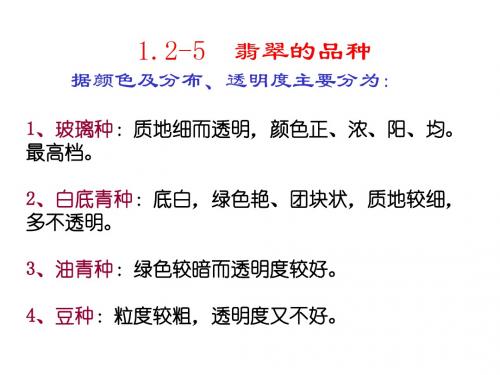 《fc品种区别》PPT课件