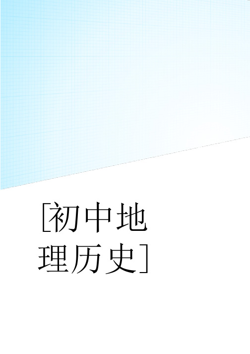 德州夏津第一学期九年级期中质量检测地理试卷 
