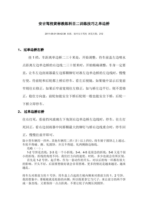 驾驶经验