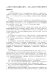 人本主义学习理论的主要观点是什么