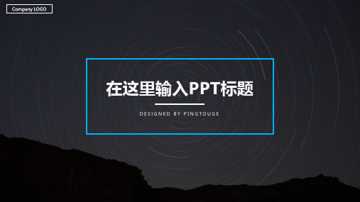 实用精美简约多边形动态项目报告ppt模板