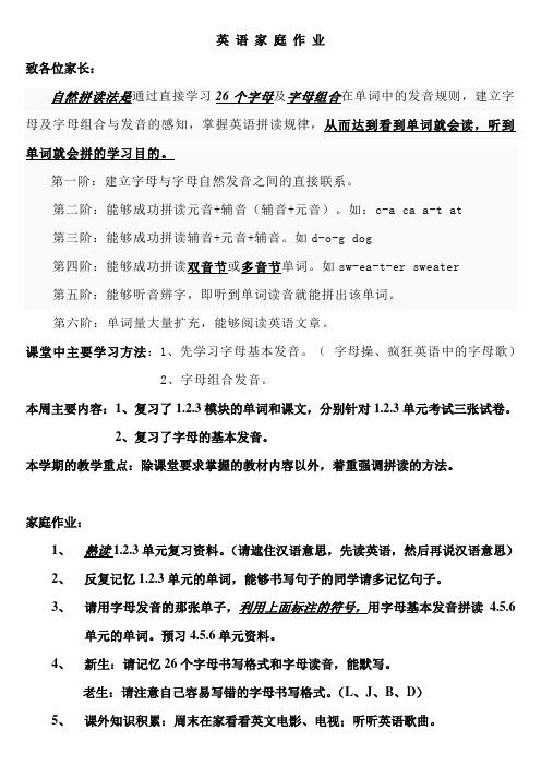 10.12英语家庭作业
