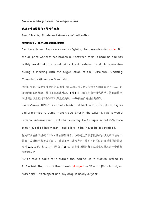 考研英语经济学人文章阅读训练2020031403