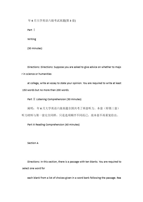 2021年6月六级考试题目答案第三套
