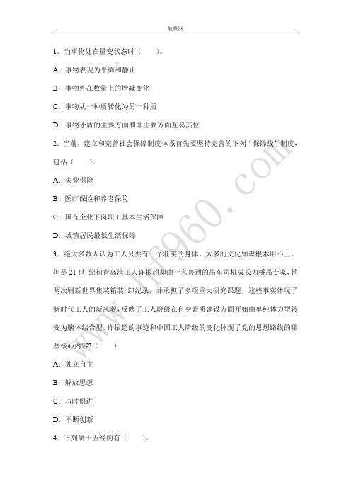 文山事业单位2014考试知识常识归纳
