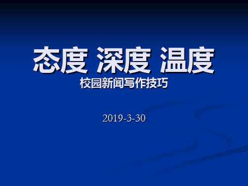 新闻培训内容(超详细)