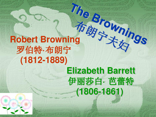 17.The Brownings