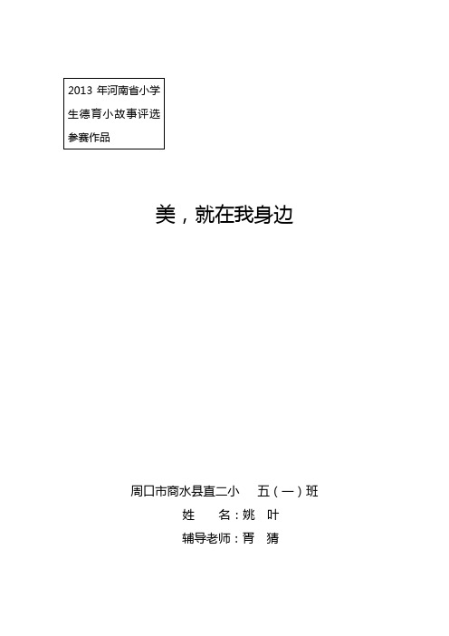 美,就在我身边