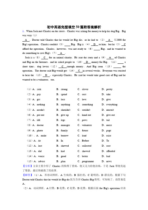 【精编】初一英语完形填空练习题(含答案)共50篇