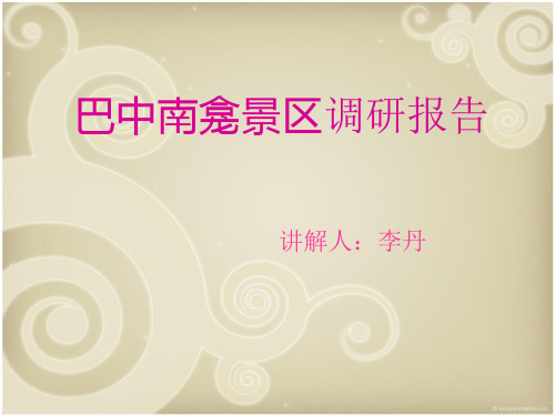 南龛摩崖造像