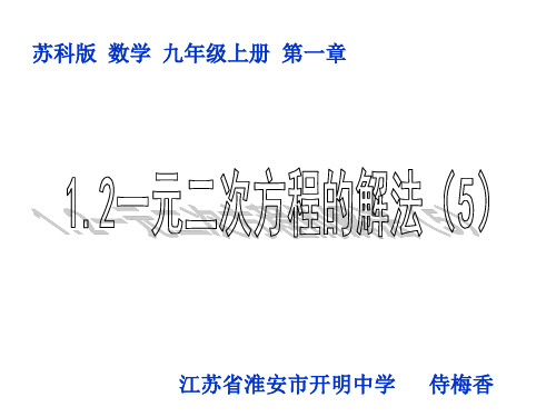 苏科版初中九年级上册数学：根的判别式