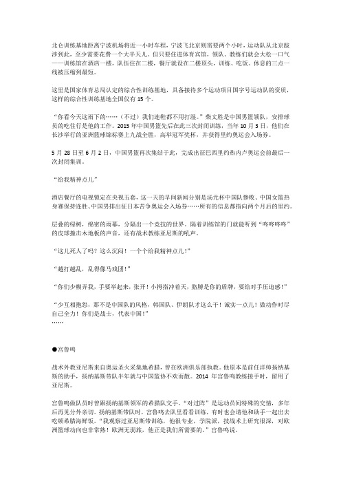 宫鲁鸣