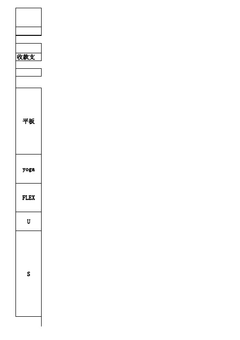 笔记本报价
