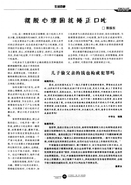 儿子偷父亲的钱也构成犯罪吗