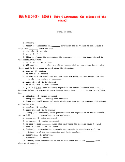 高考英语一轮复习 课时作业(十四) Unit 4 Astronomy：the science of the stars 新人教版必修31