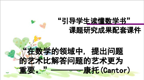 初中数学九年级28章锐角三角函数复习与小结