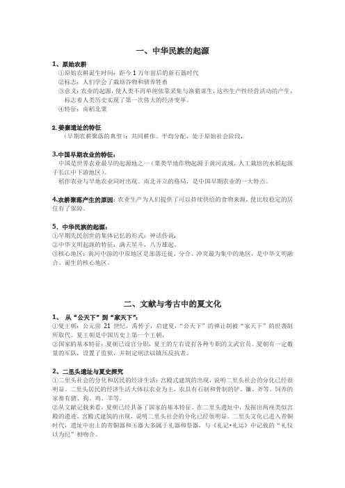 上海历史第一册