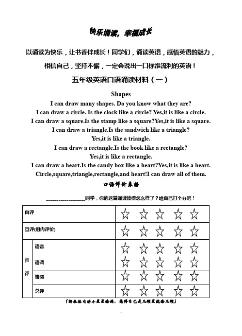 五年级英语口语诵读材料(10篇)