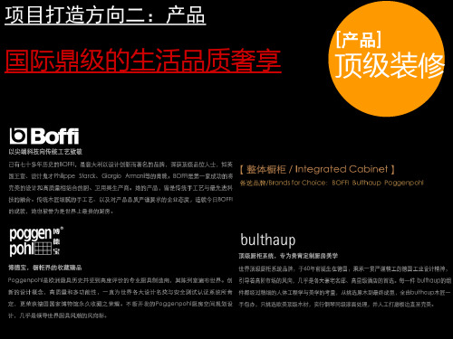 豪宅装修标准