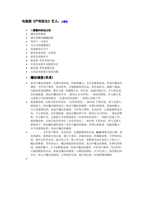 歌词