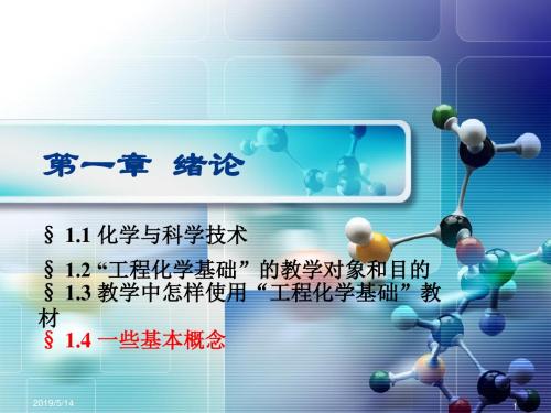 第1章 绪论