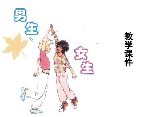 八年级政治同侪携手共进3